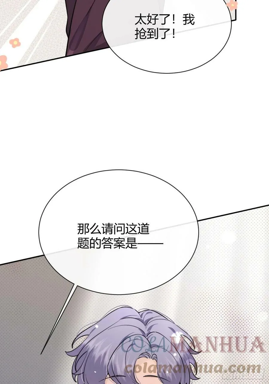 32. 风波暗涌 第58页
