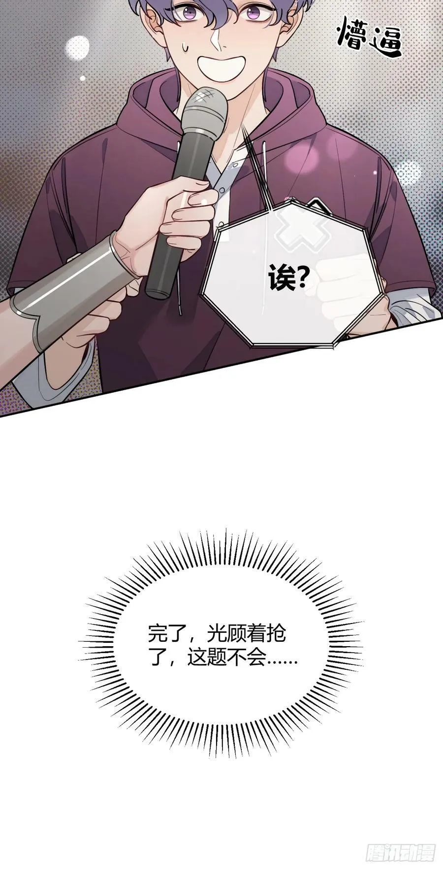 32. 风波暗涌 第59页