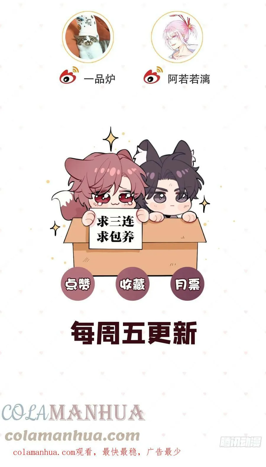 32. 风波暗涌 第61页