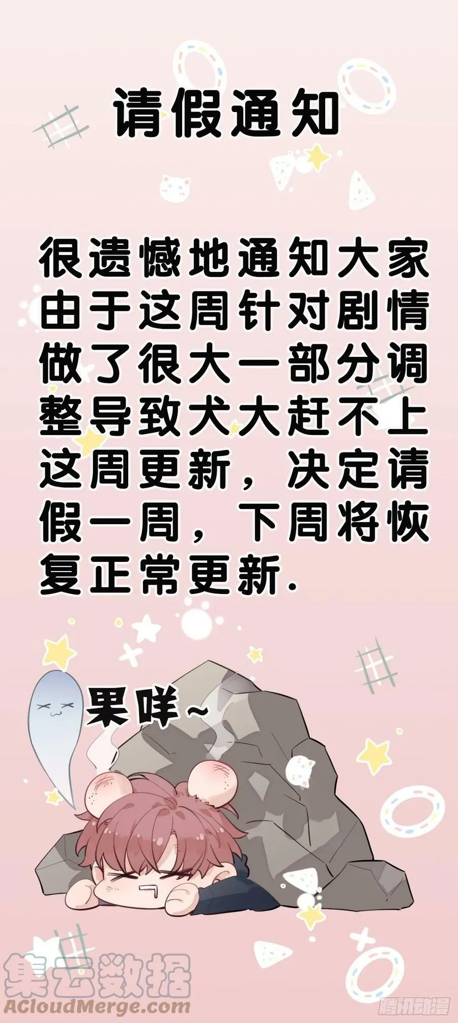 请假单 第1页