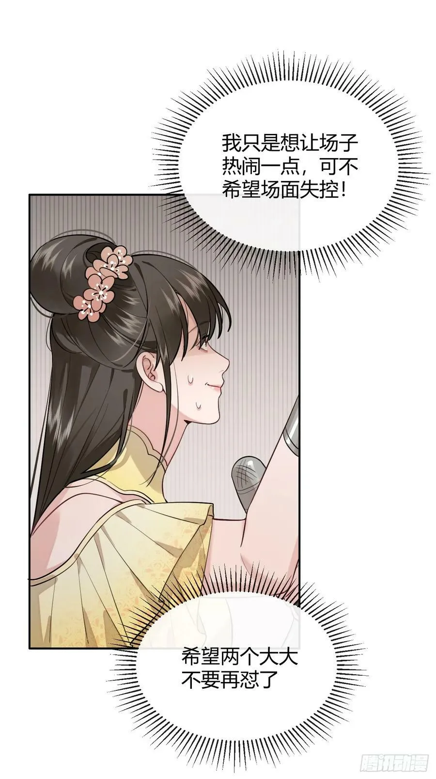34.此岸 第11页