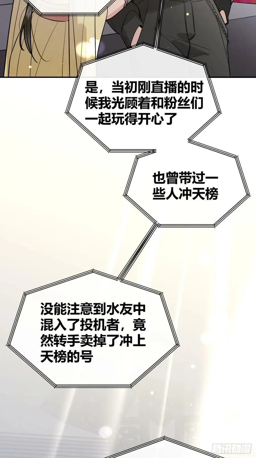 34.此岸 第14页