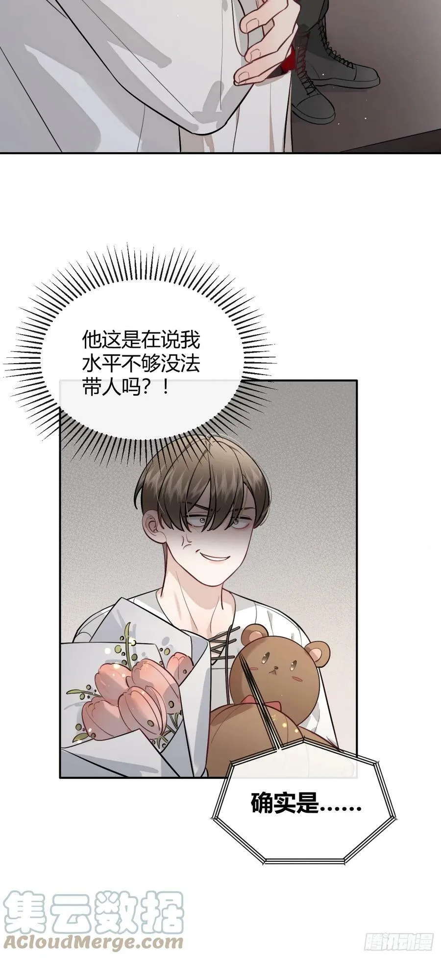 34.此岸 第16页