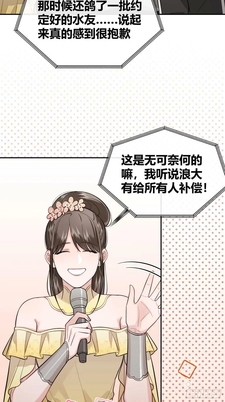 34.此岸 第18页