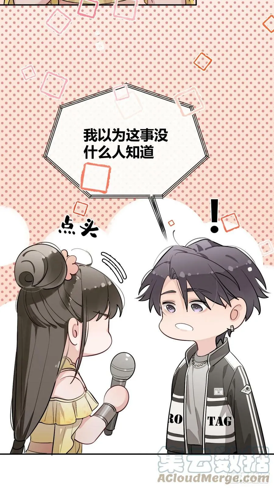 34.此岸 第19页
