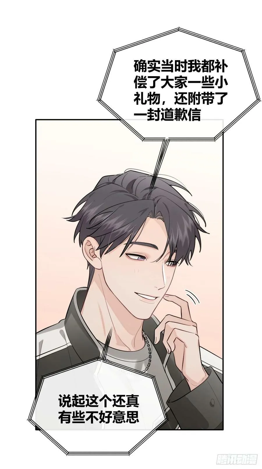 34.此岸 第20页