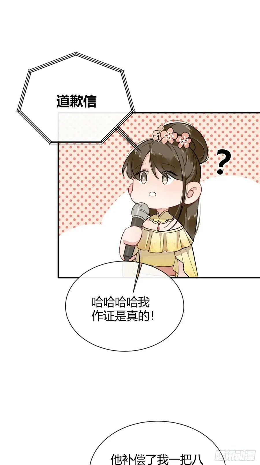 34.此岸 第21页