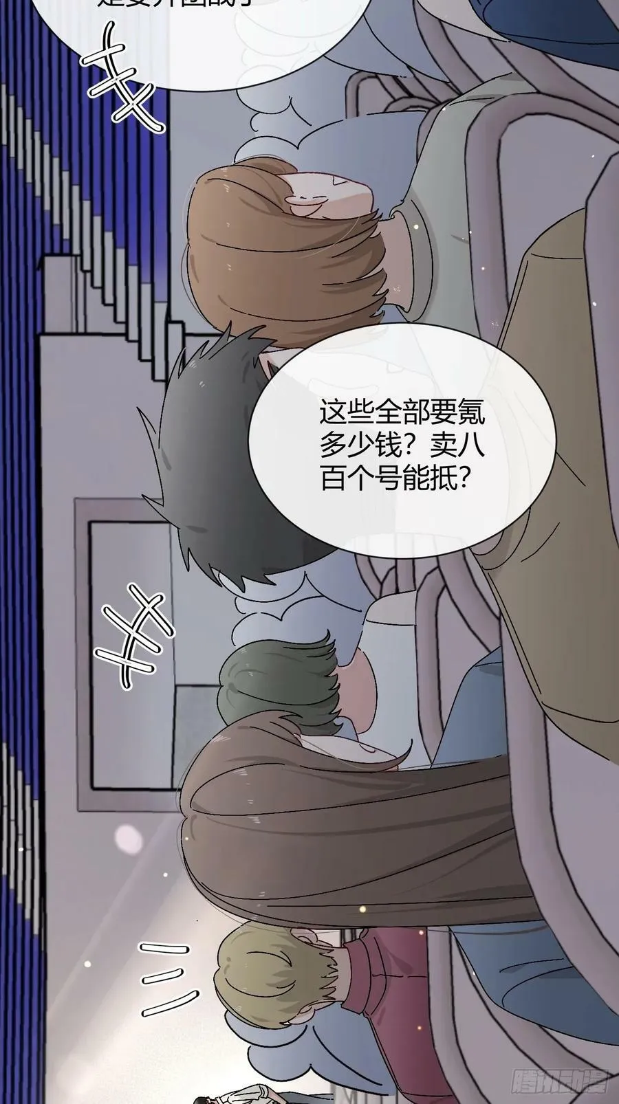 34.此岸 第24页