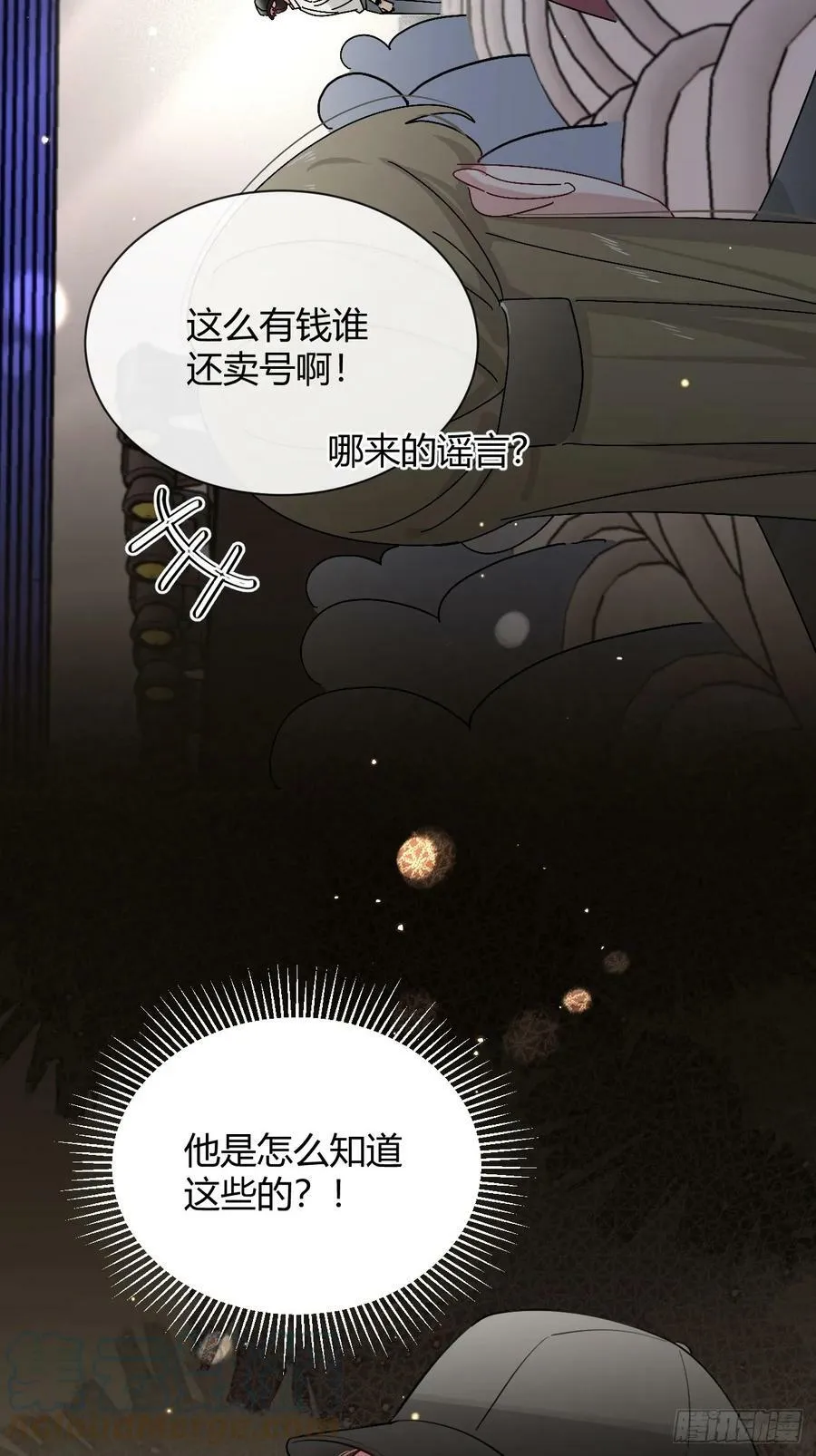 34.此岸 第25页