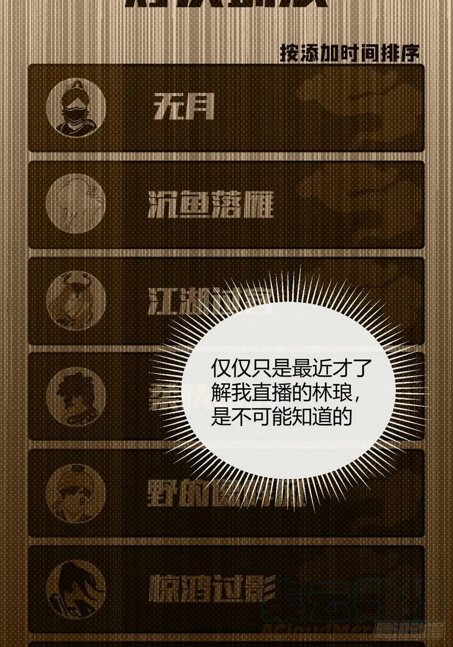 34.此岸 第28页