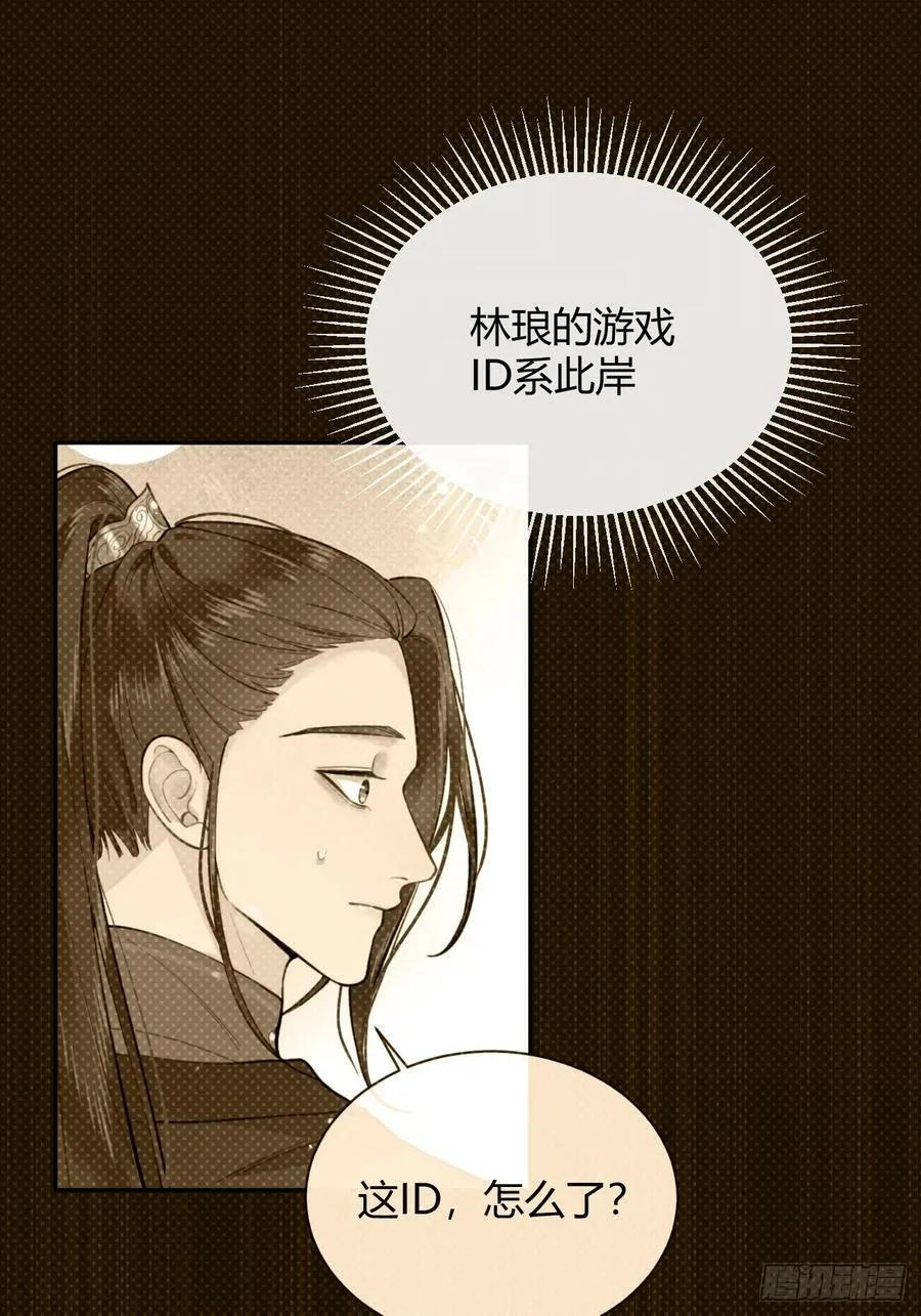 34.此岸 第30页