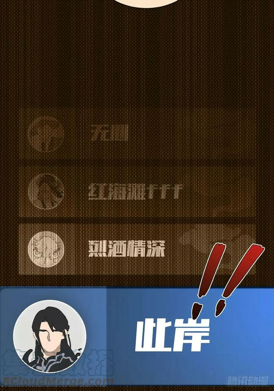 34.此岸 第31页