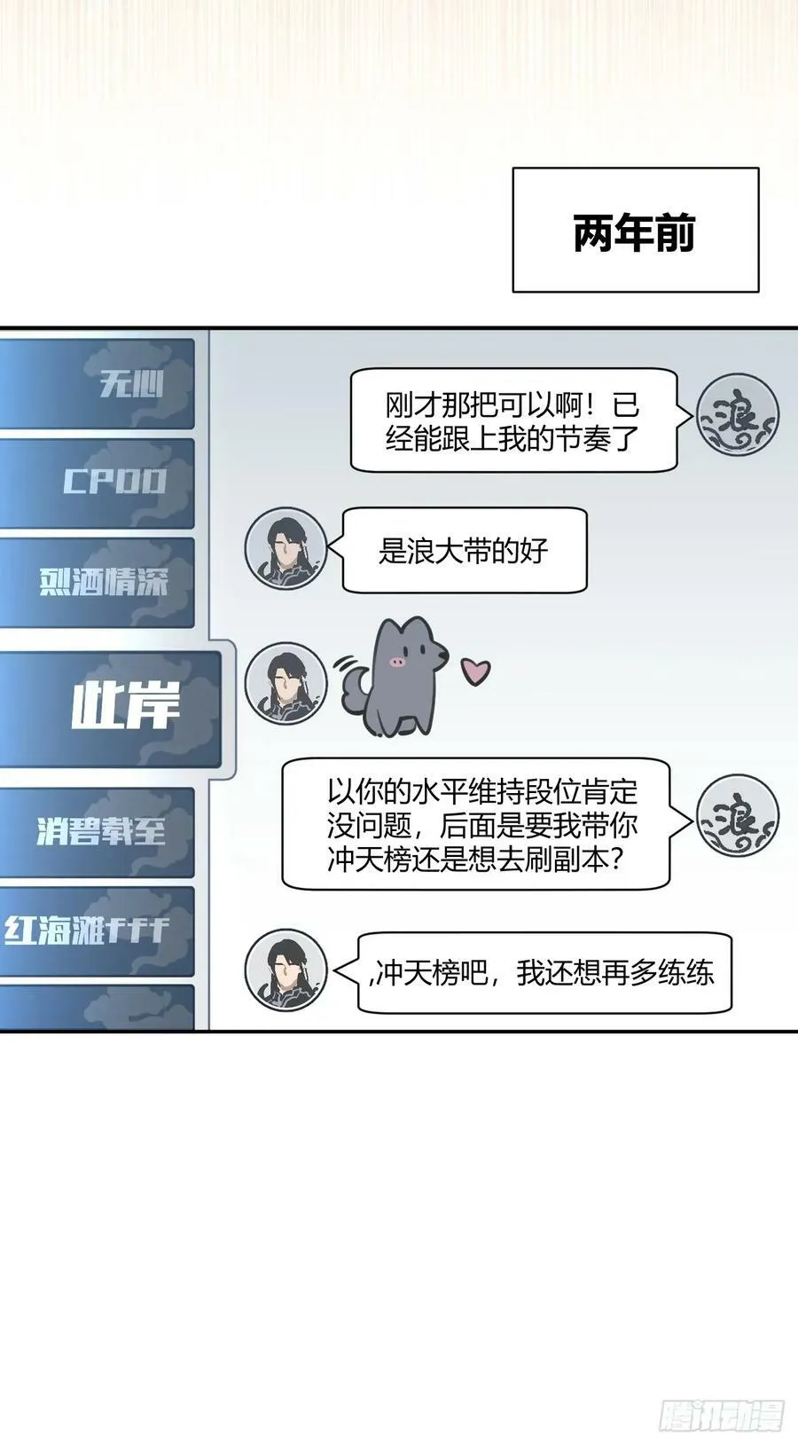34.此岸 第33页