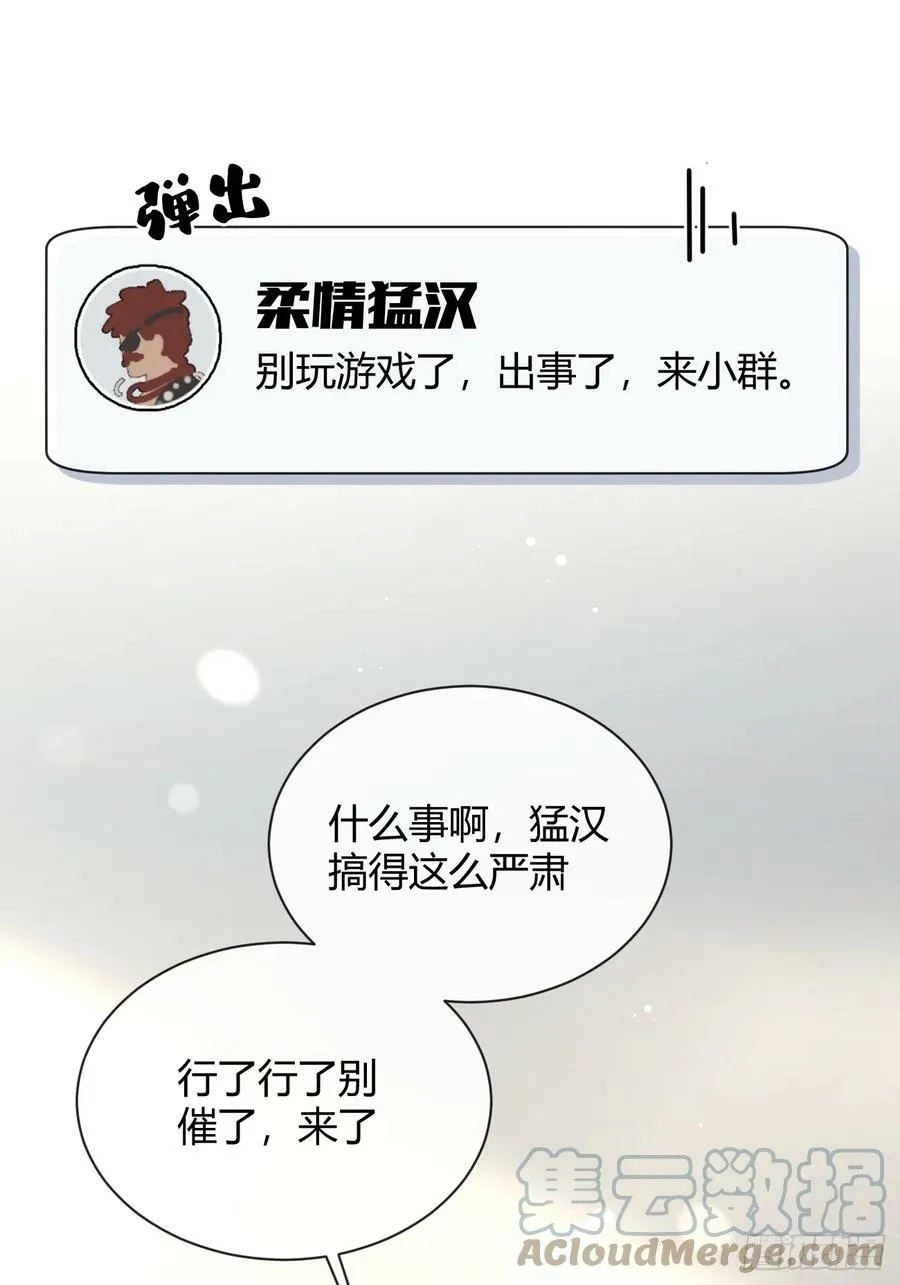 34.此岸 第34页