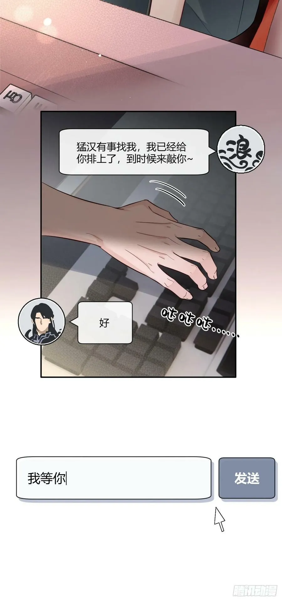 34.此岸 第36页