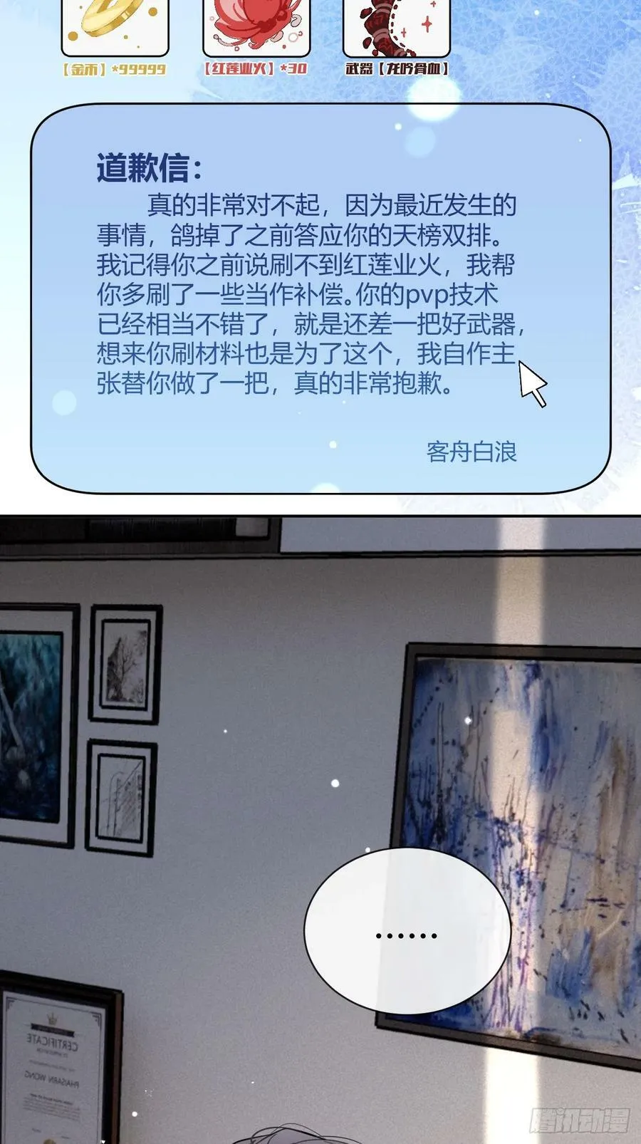 34.此岸 第38页