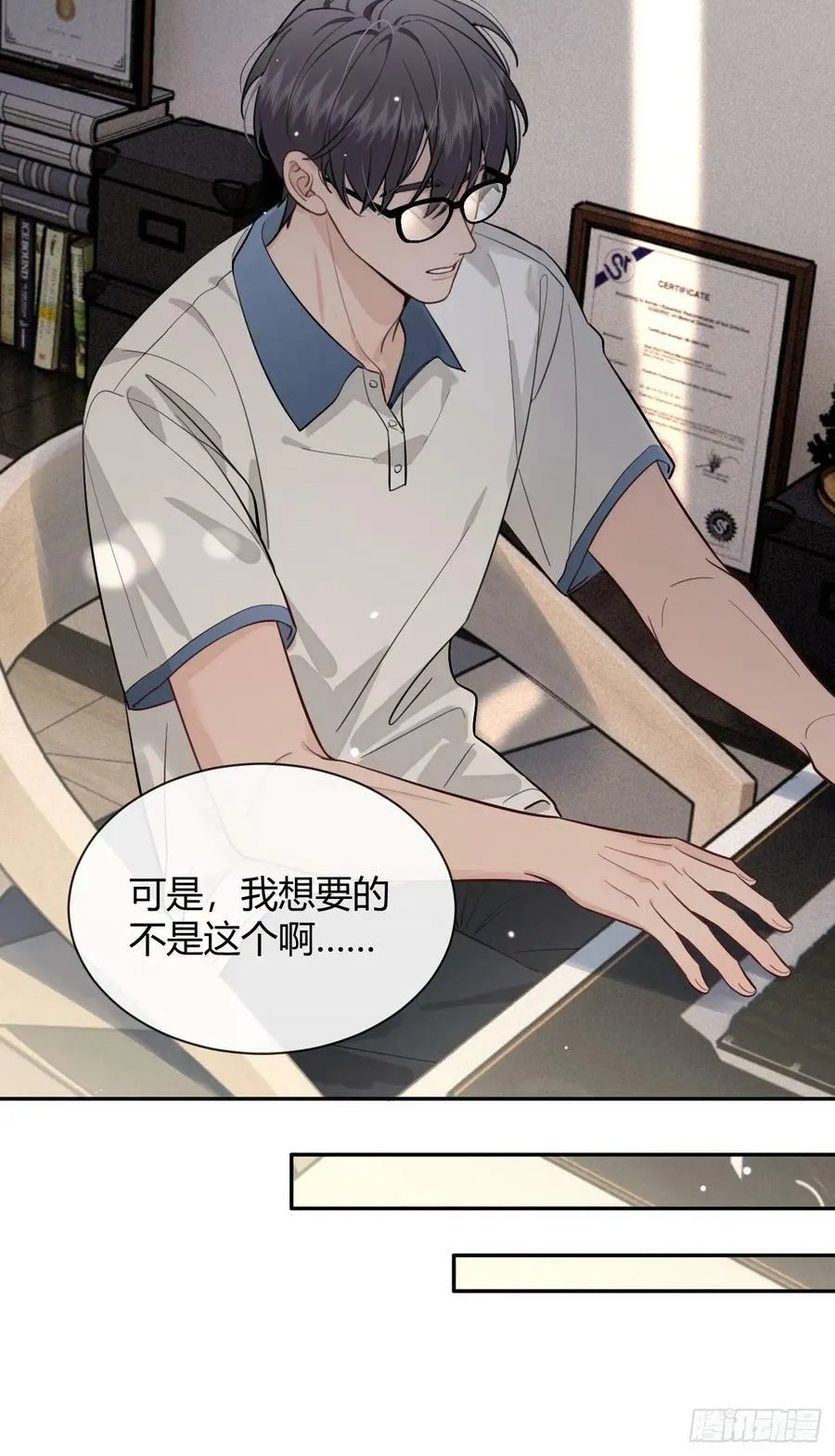 34.此岸 第39页