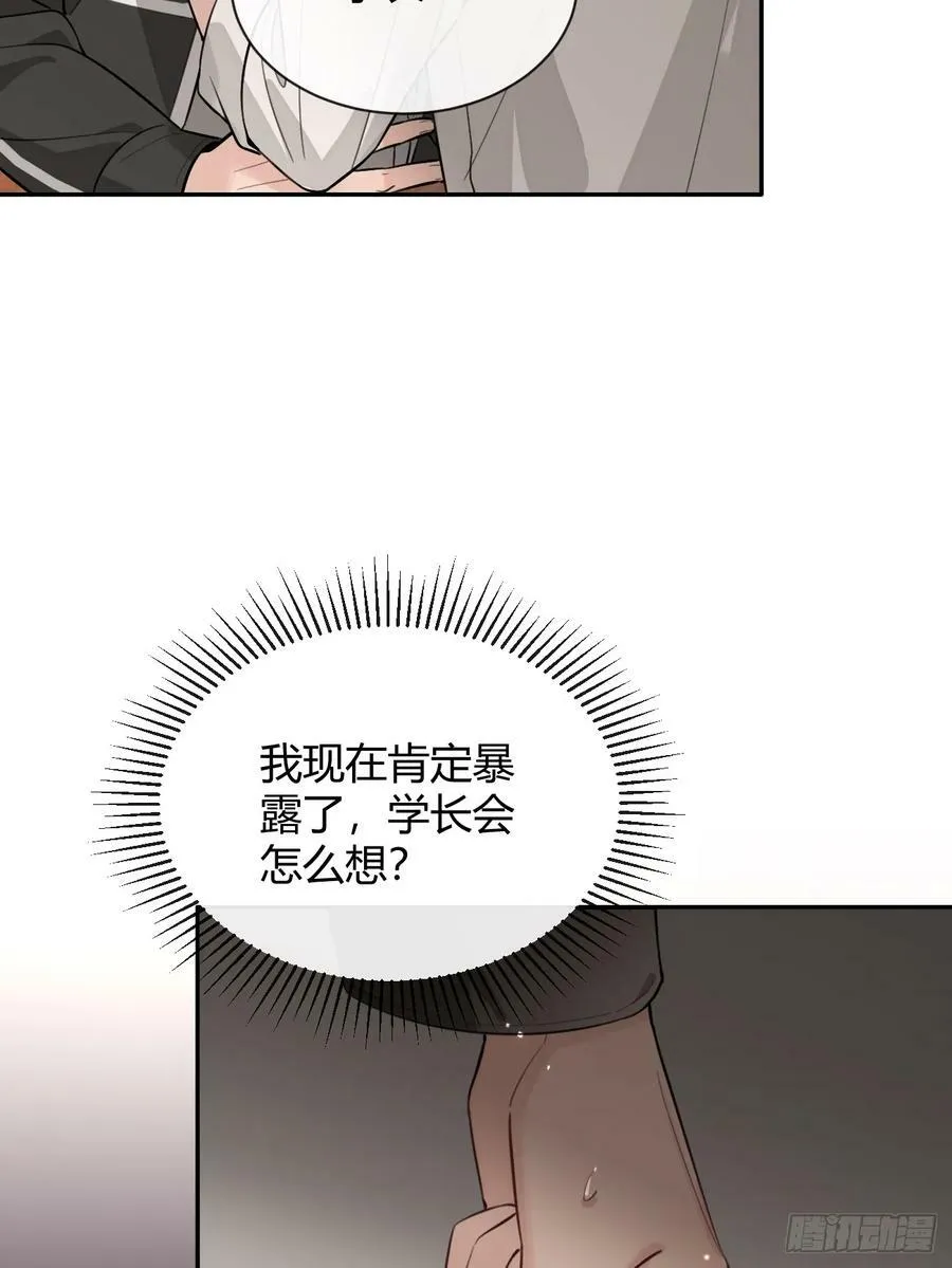 34.此岸 第50页