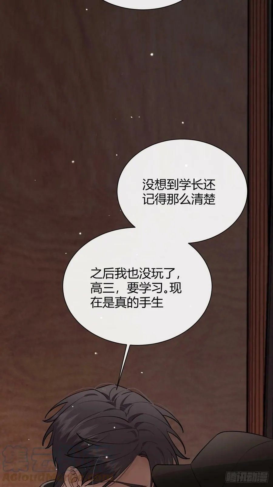 34.此岸 第55页