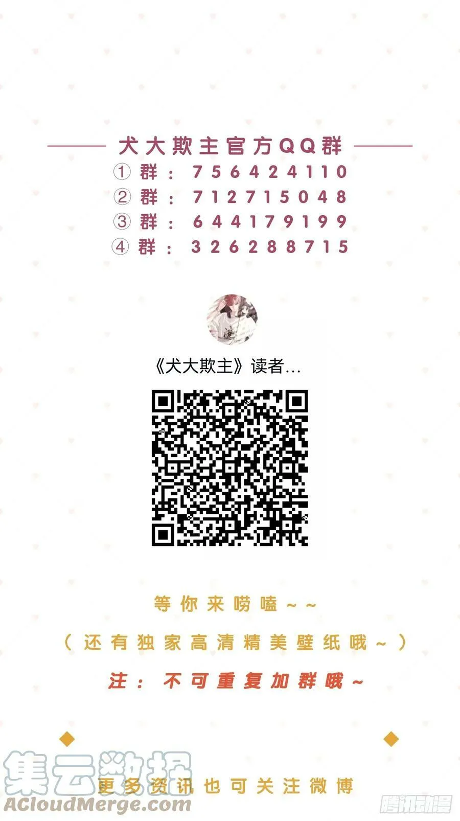 34.此岸 第58页
