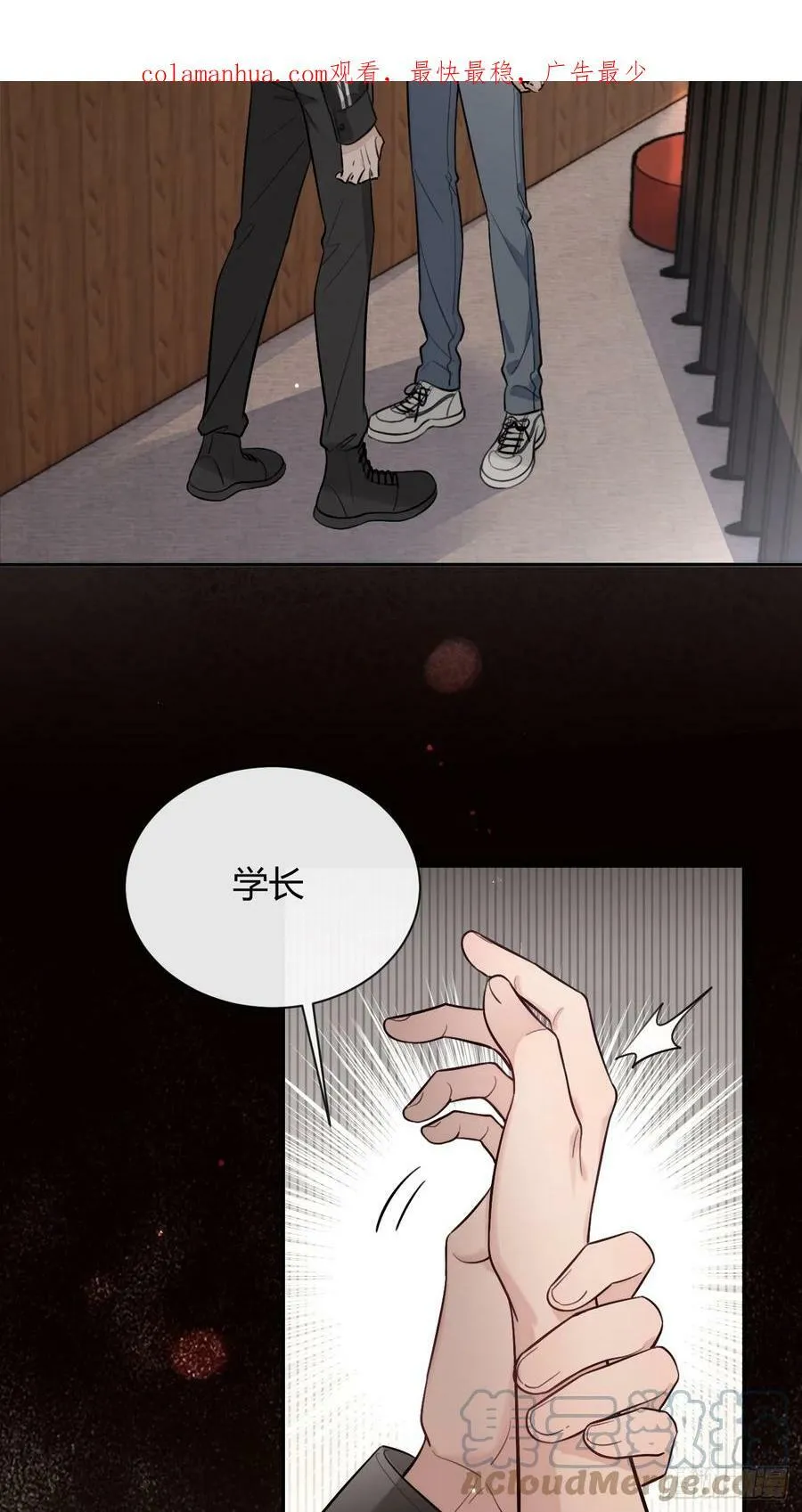 35.赛前小插曲 第4页
