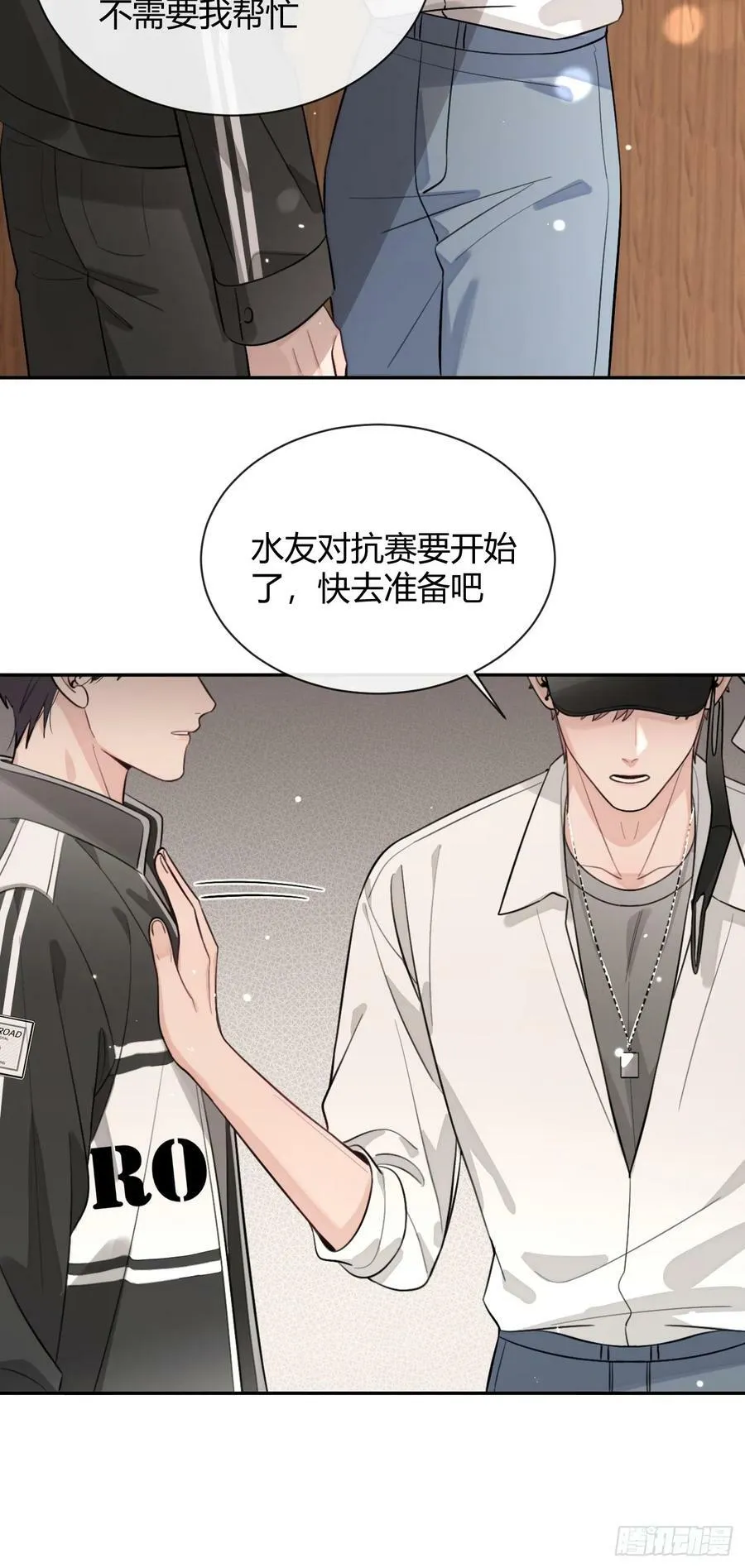 35.赛前小插曲 第9页