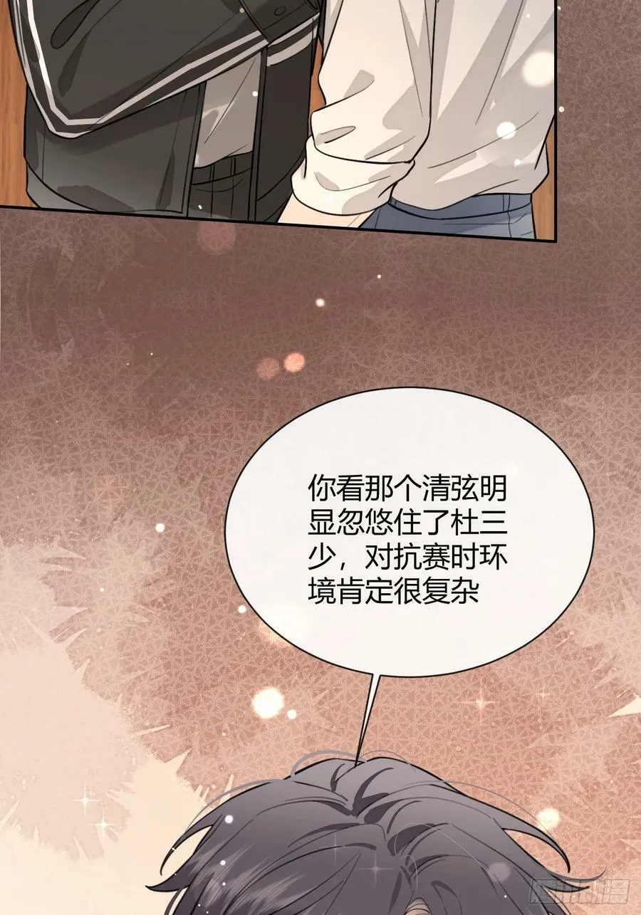 35.赛前小插曲 第14页