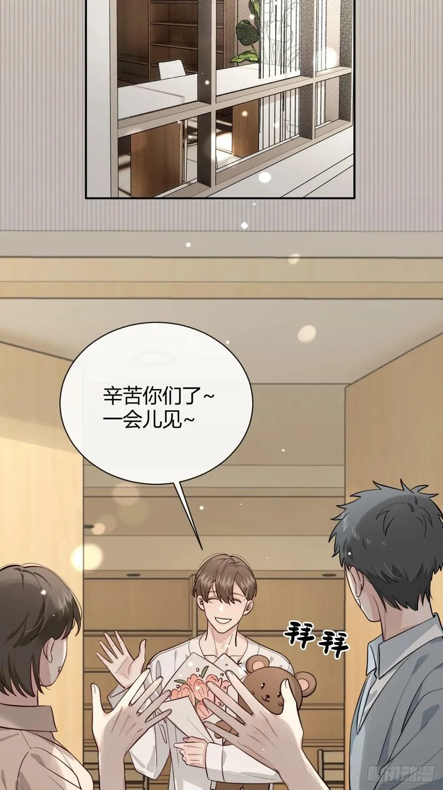 35.赛前小插曲 第18页