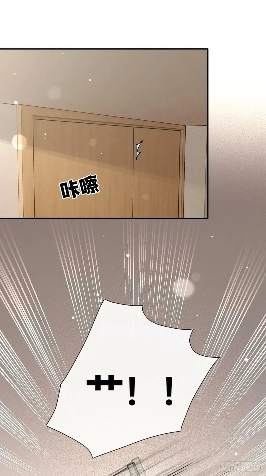 35.赛前小插曲 第20页