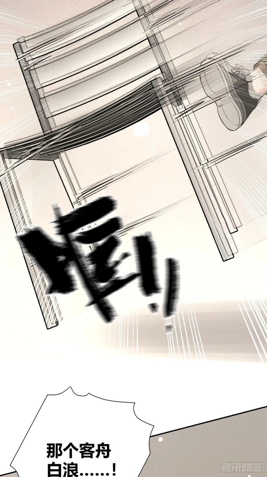 35.赛前小插曲 第21页