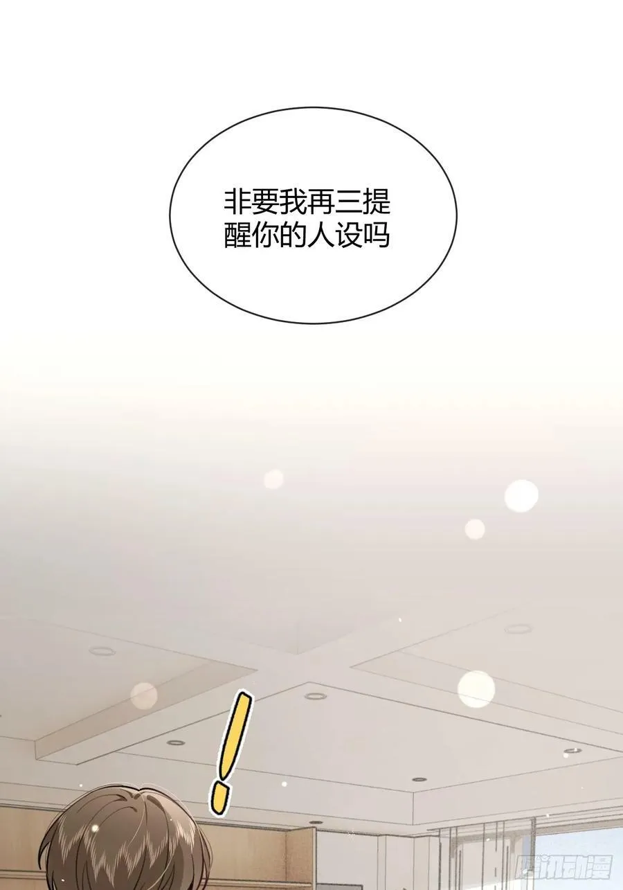 35.赛前小插曲 第23页