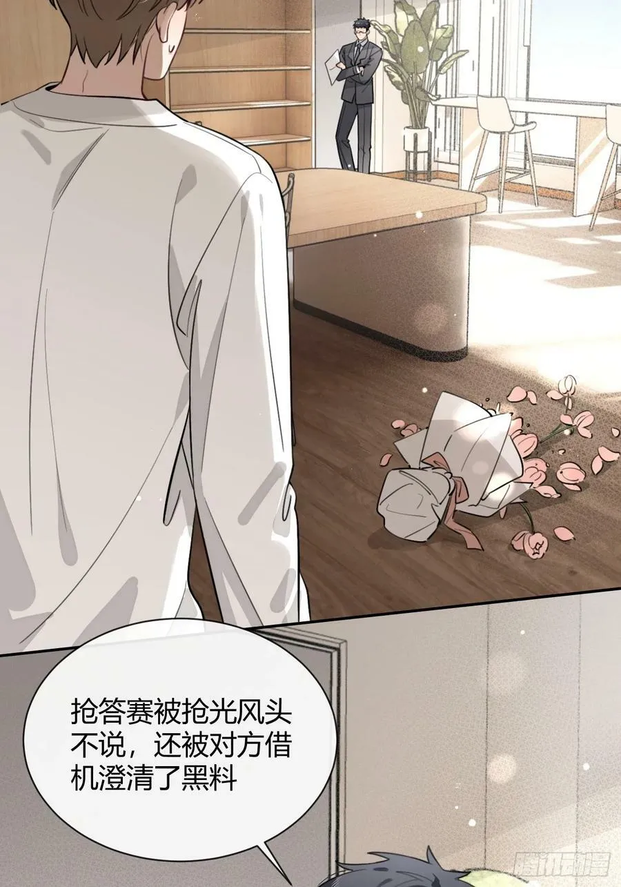 35.赛前小插曲 第24页