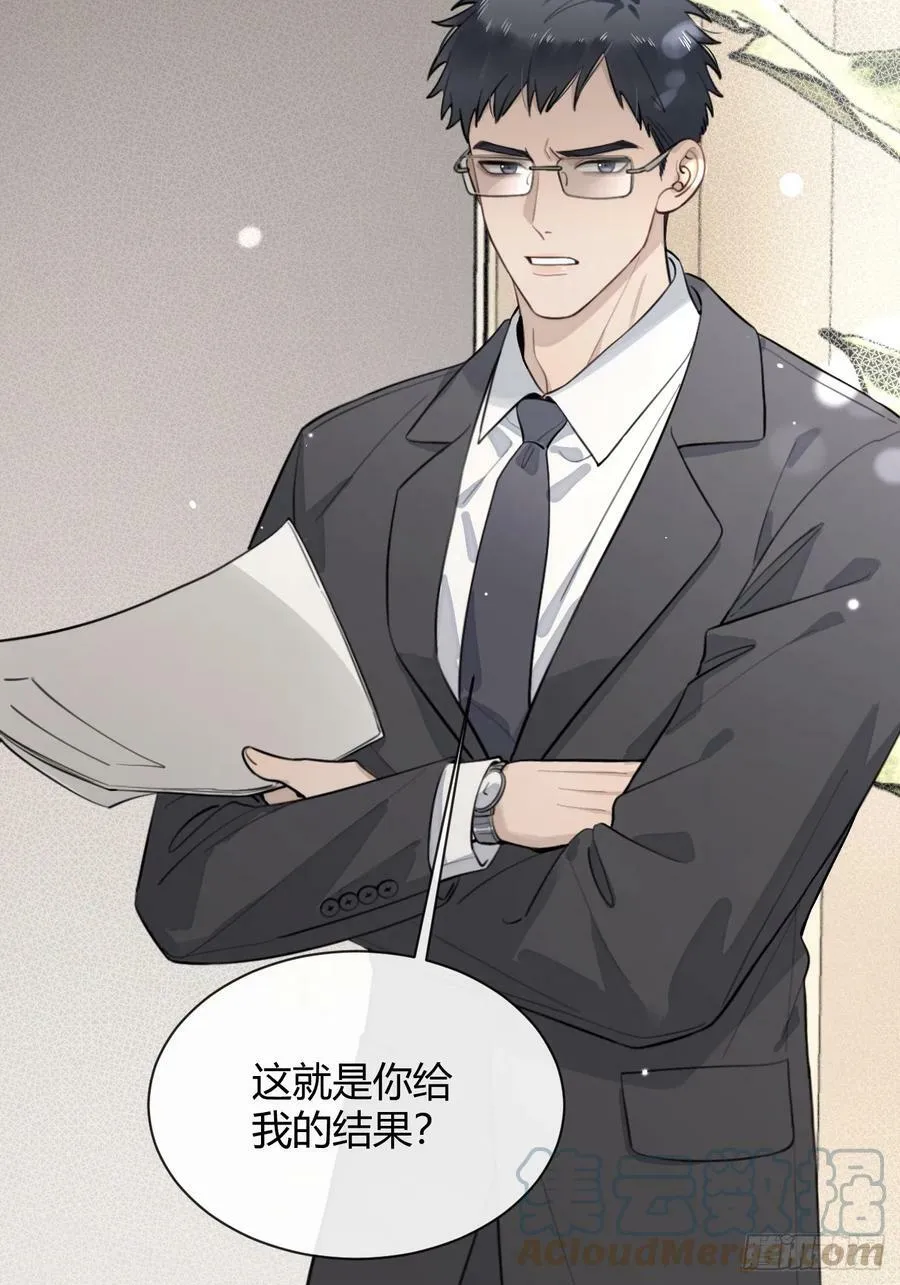 35.赛前小插曲 第25页