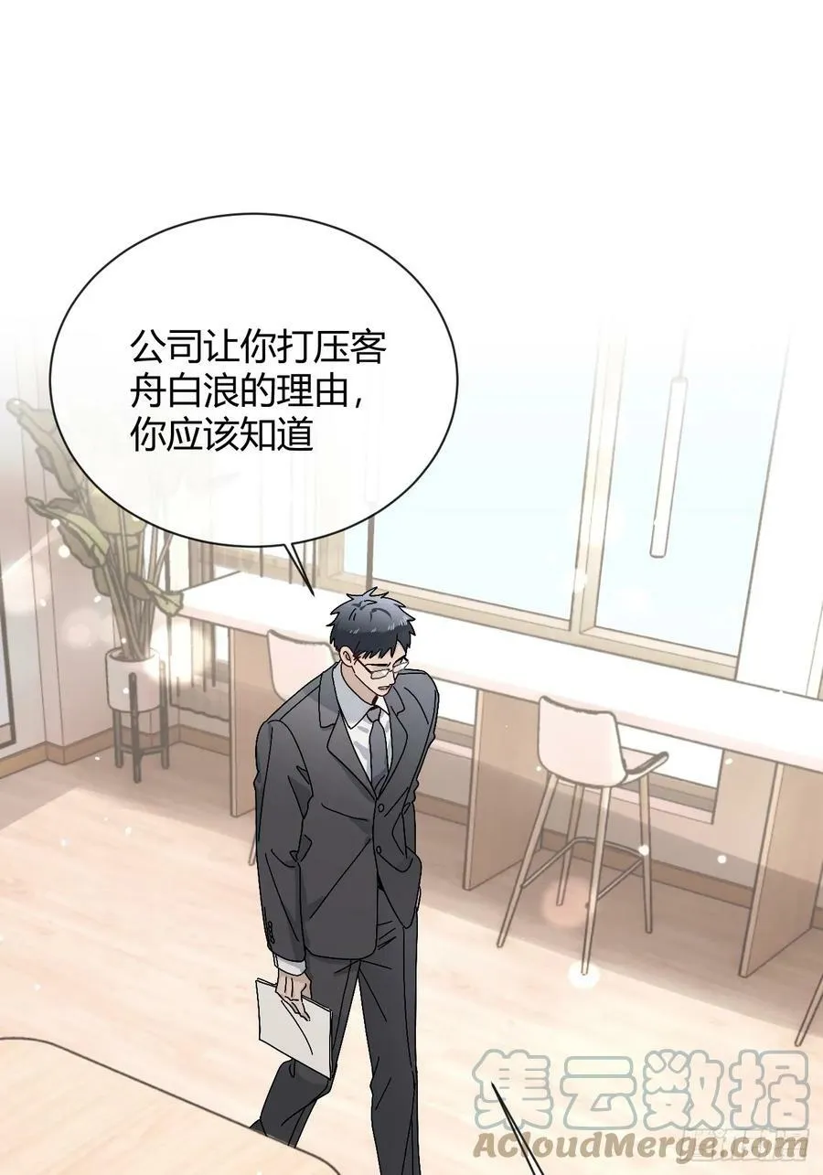 35.赛前小插曲 第28页