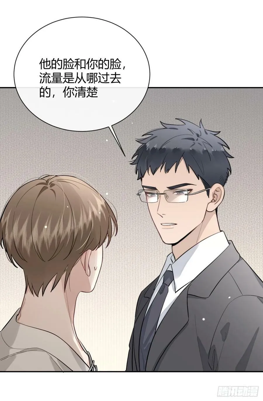 35.赛前小插曲 第30页