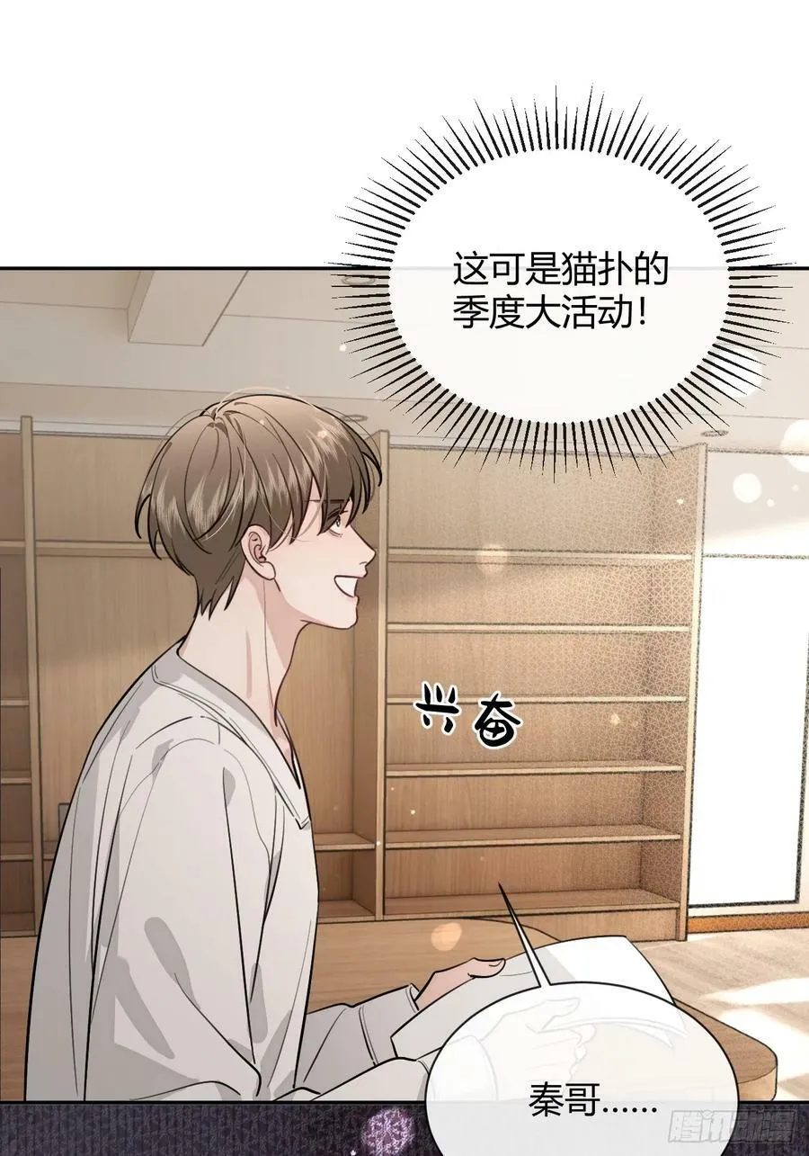 35.赛前小插曲 第36页