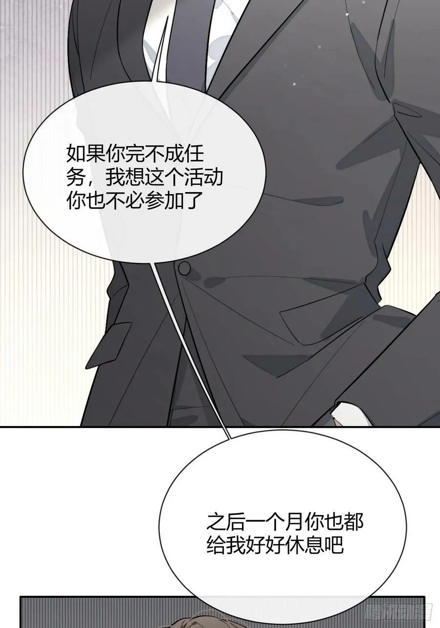 35.赛前小插曲 第38页