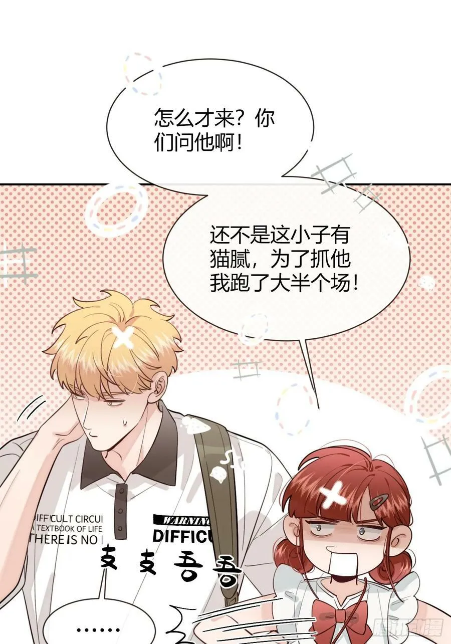 35.赛前小插曲 第44页