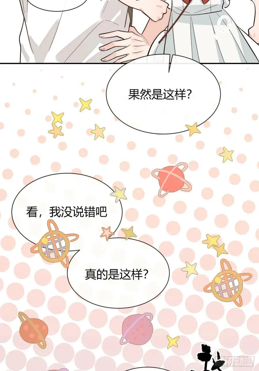 35.赛前小插曲 第45页