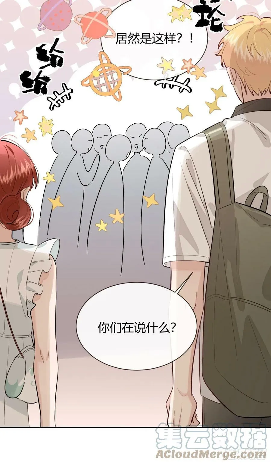 35.赛前小插曲 第46页