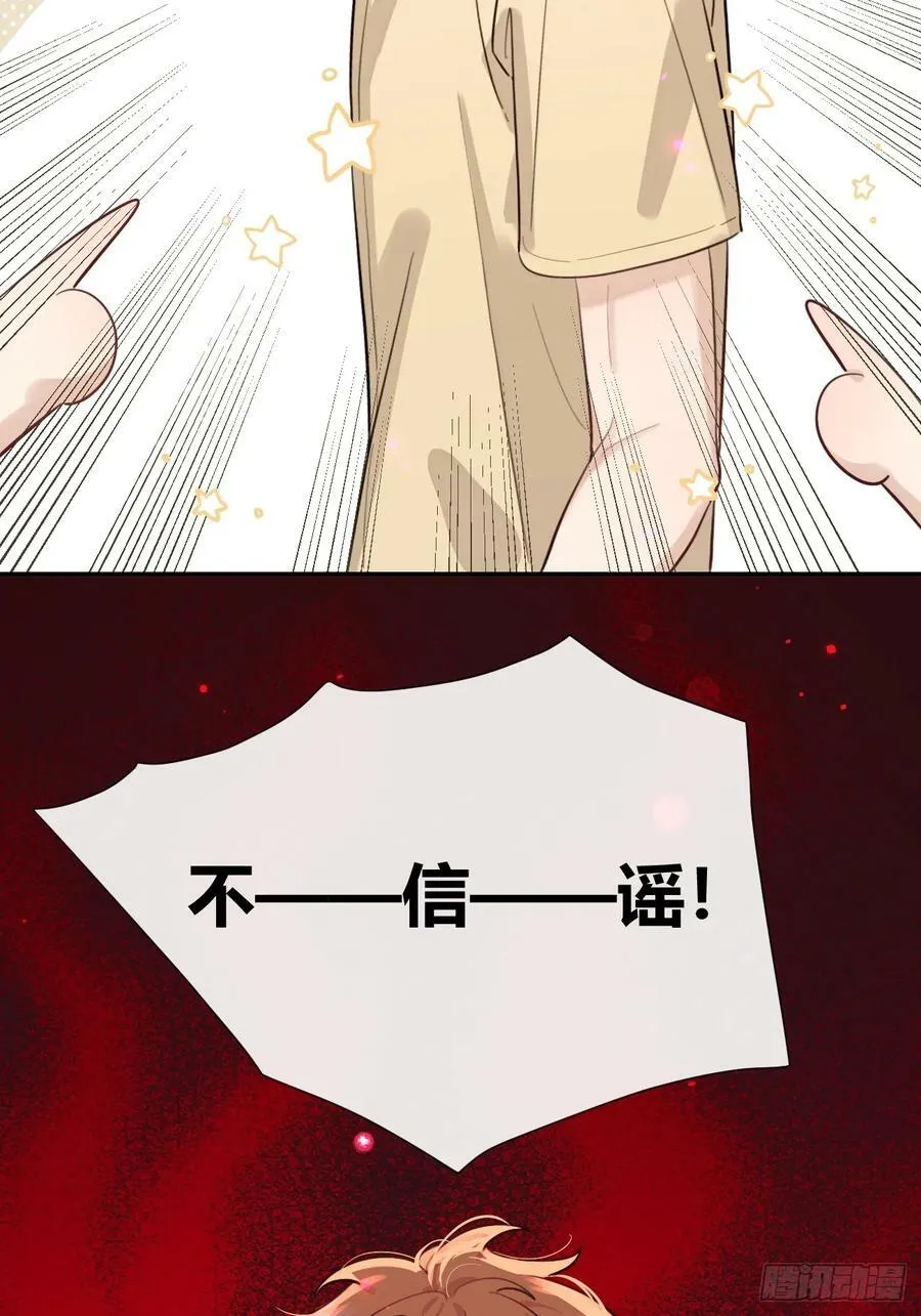35.赛前小插曲 第48页
