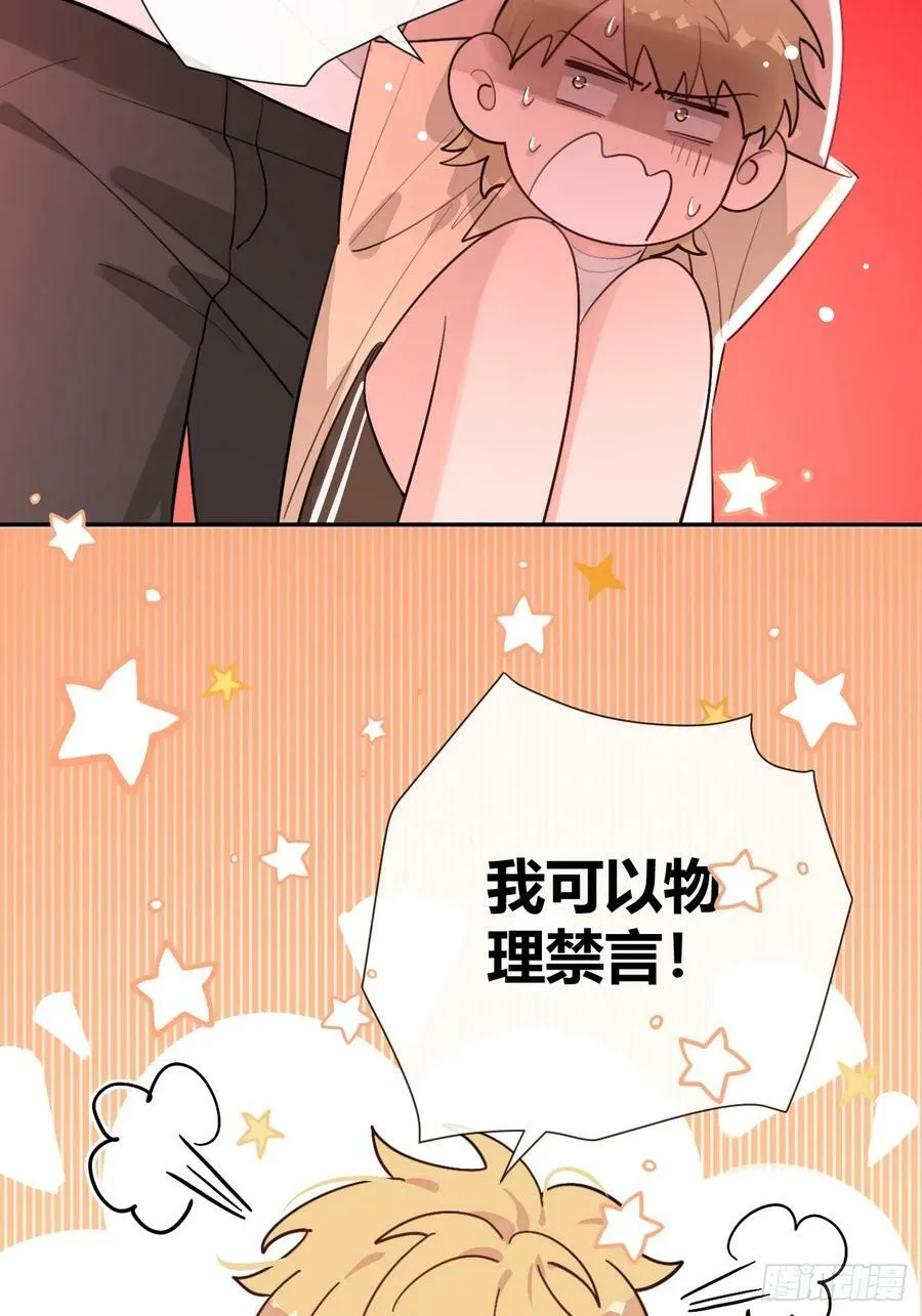 35.赛前小插曲 第50页