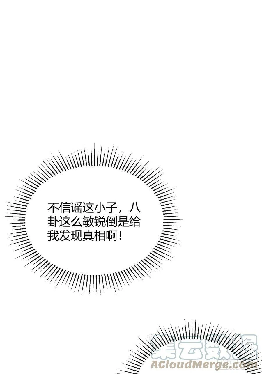35.赛前小插曲 第52页