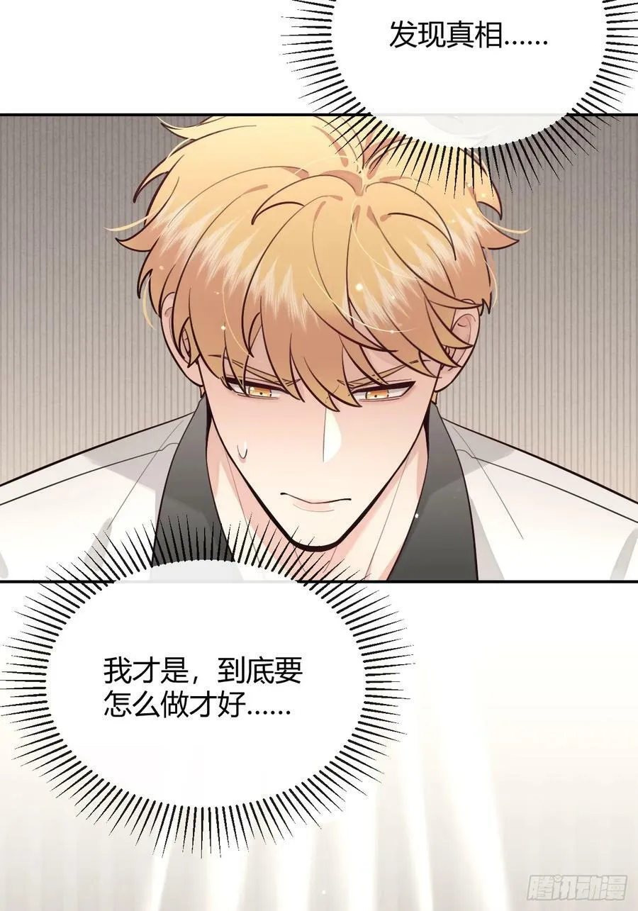 35.赛前小插曲 第53页