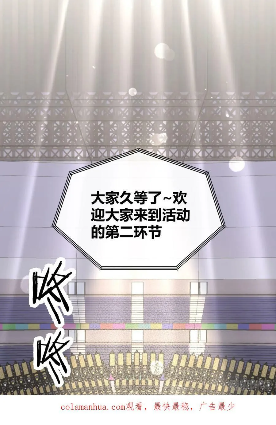 35.赛前小插曲 第54页