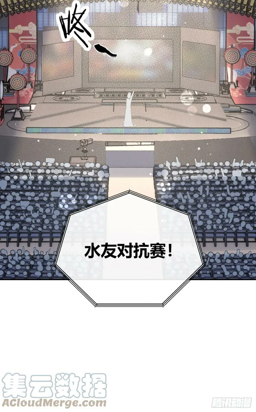 35.赛前小插曲 第55页