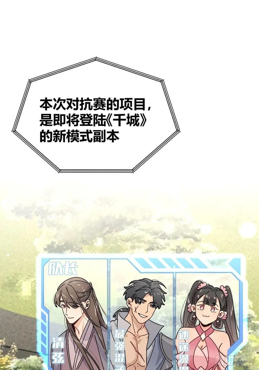 36.水友对抗赛 第5页