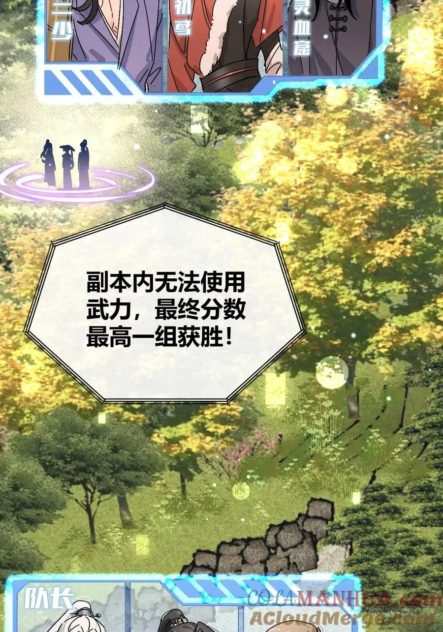 36.水友对抗赛 第7页