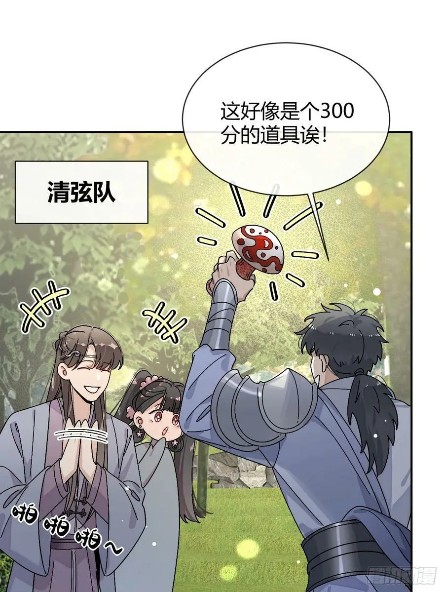 36.水友对抗赛 第9页