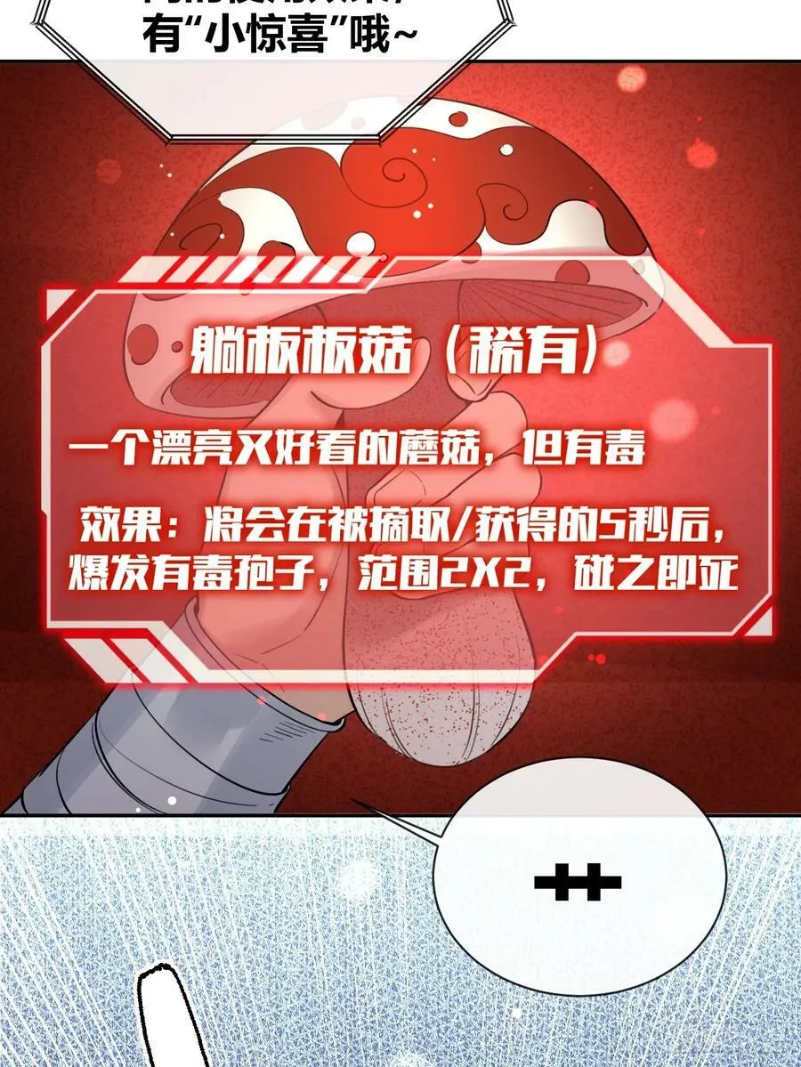 36.水友对抗赛 第11页